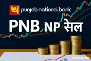 PNB ₹5,000 करोड़ के NPA बेचकर 50% रिकवरी का लक्ष्य रखते हुए – अगस्त 2025 अपडेट